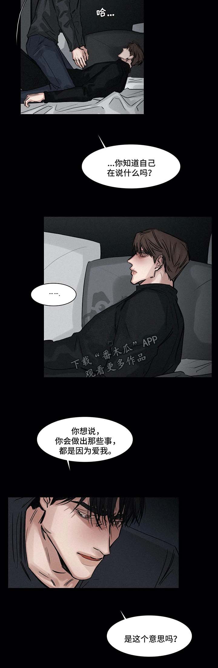 《选角》漫画最新章节第133章办法免费下拉式在线观看章节第【14】张图片