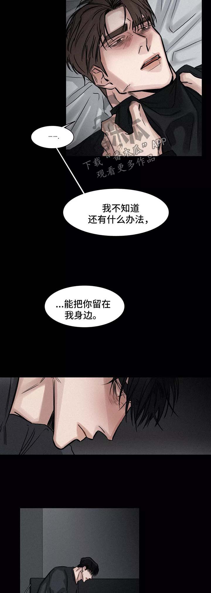 《选角》漫画最新章节第133章办法免费下拉式在线观看章节第【15】张图片