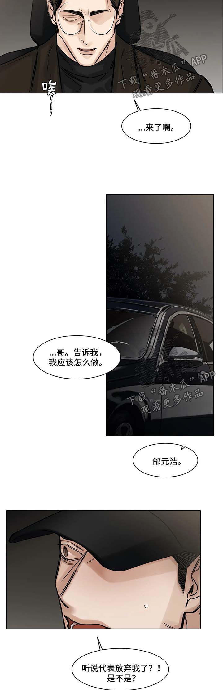 《选角》漫画最新章节第133章办法免费下拉式在线观看章节第【5】张图片