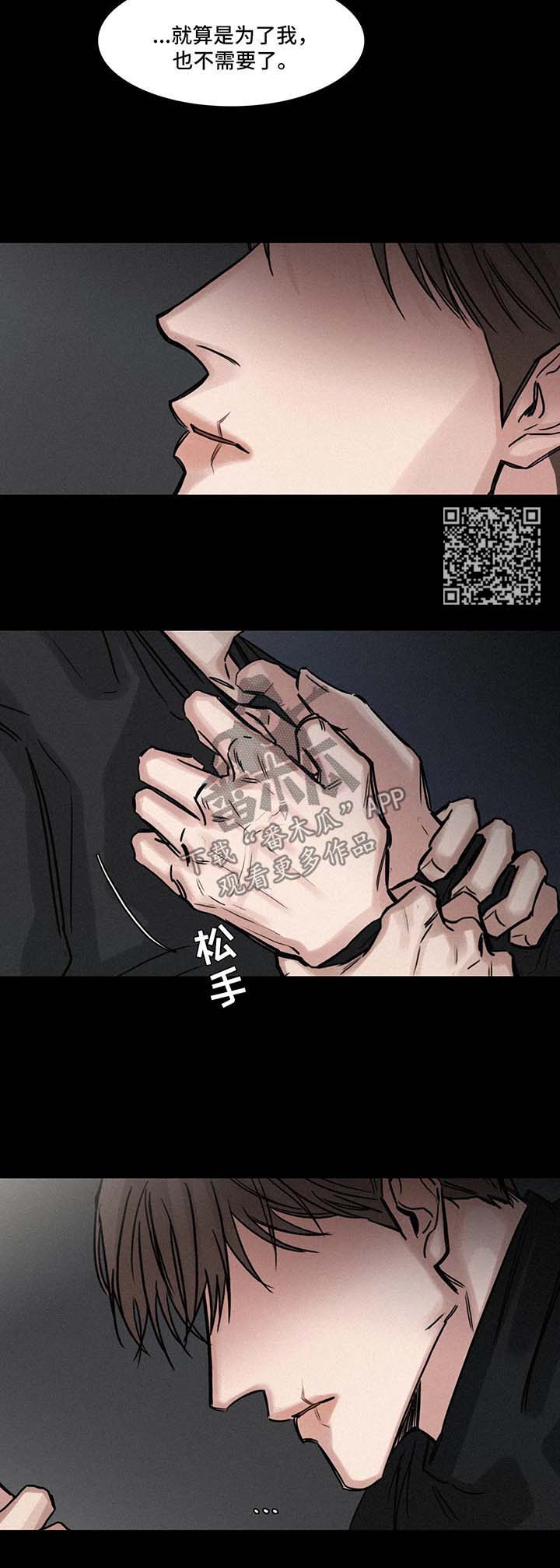 《选角》漫画最新章节第133章办法免费下拉式在线观看章节第【9】张图片