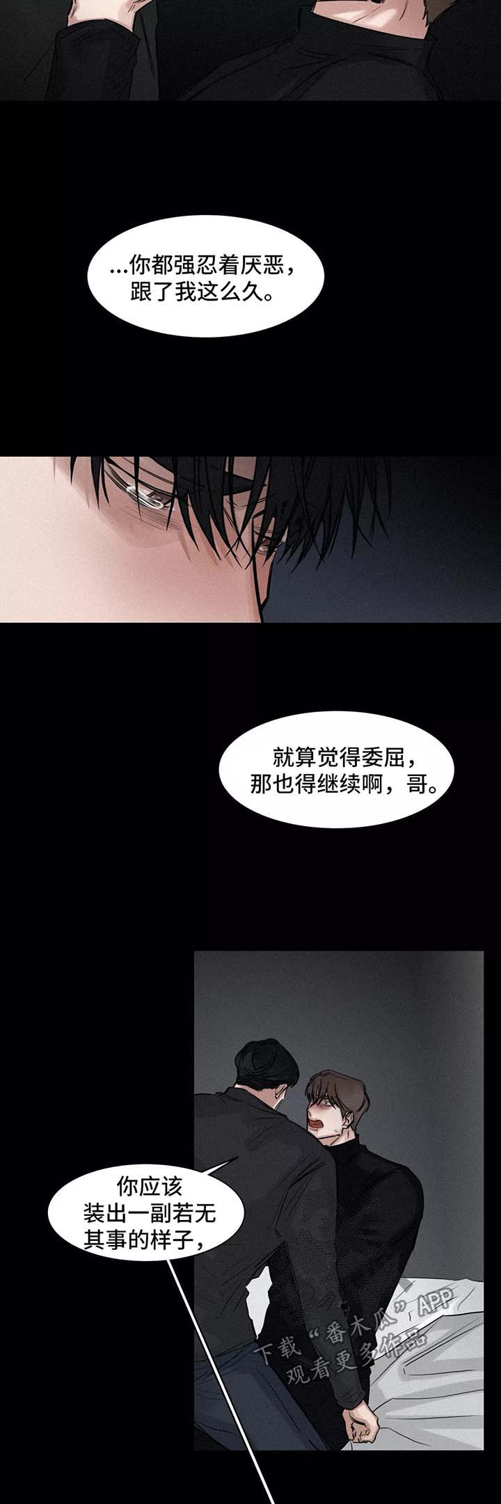 《选角》漫画最新章节第133章办法免费下拉式在线观看章节第【12】张图片