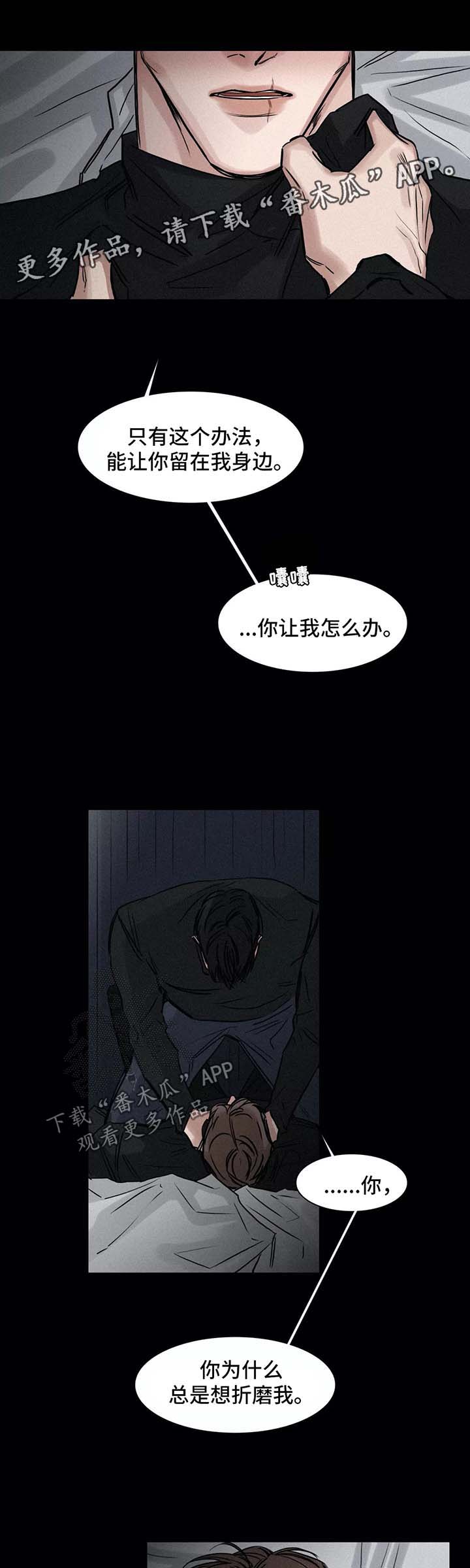 《选角》漫画最新章节第133章办法免费下拉式在线观看章节第【16】张图片