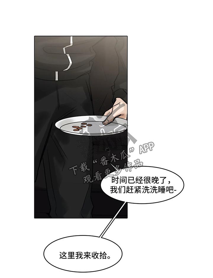 《选角》漫画最新章节第134章帮忙免费下拉式在线观看章节第【3】张图片