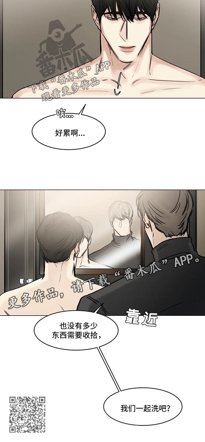 《选角》漫画最新章节第134章帮忙免费下拉式在线观看章节第【1】张图片