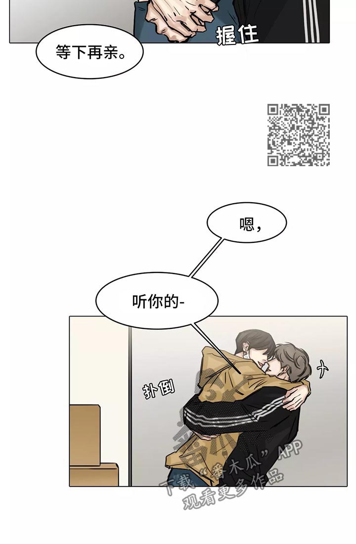 《选角》漫画最新章节第134章帮忙免费下拉式在线观看章节第【8】张图片