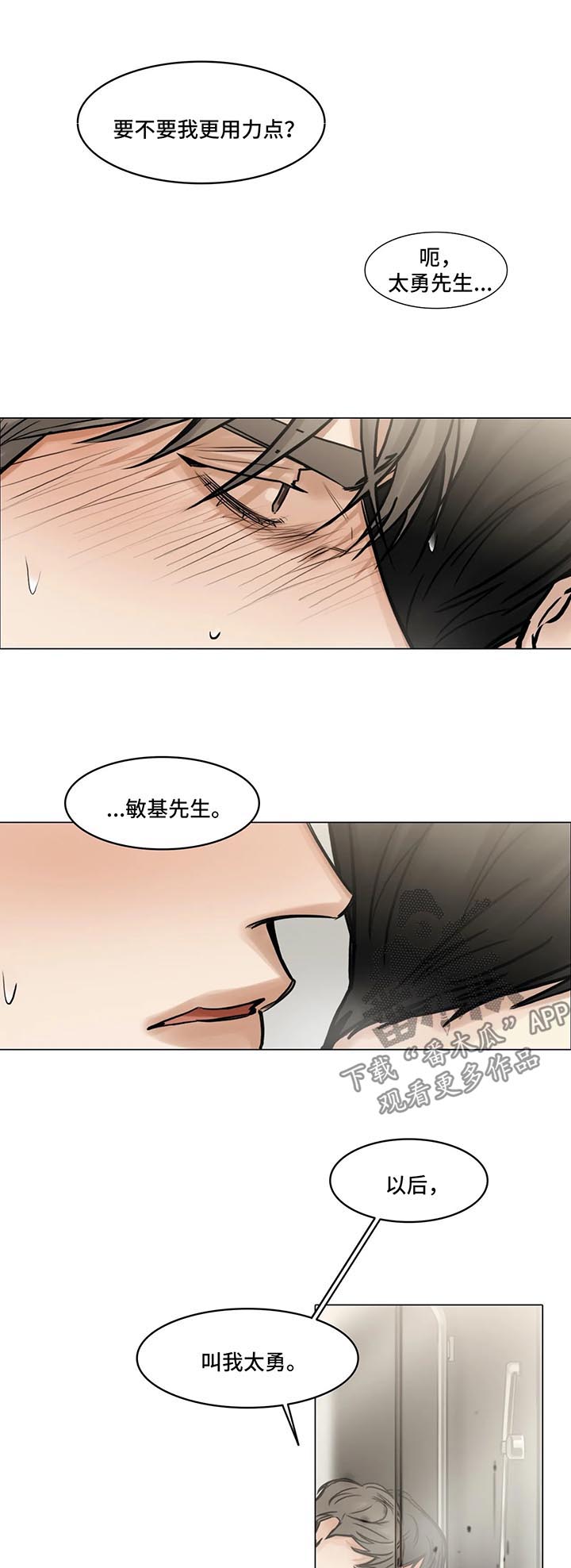 《选角》漫画最新章节第135章叫我的名字免费下拉式在线观看章节第【6】张图片