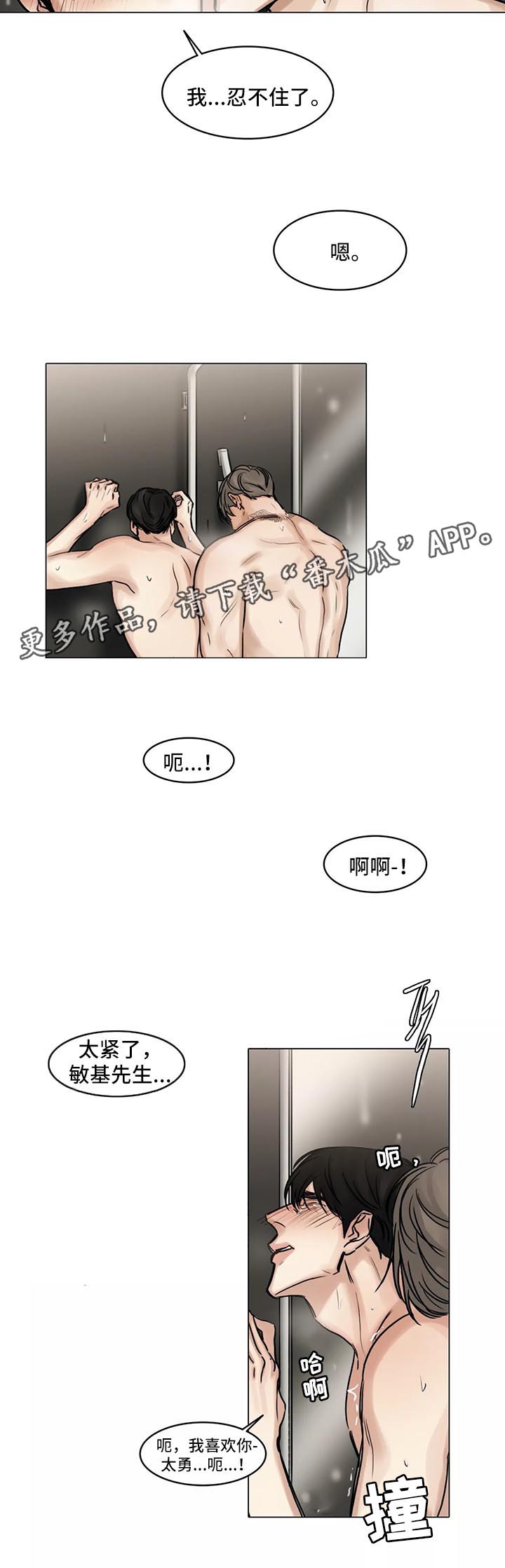 《选角》漫画最新章节第135章叫我的名字免费下拉式在线观看章节第【3】张图片