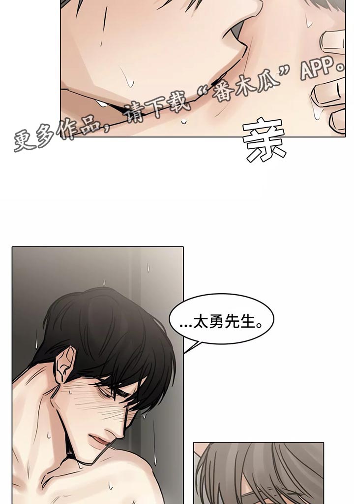 《选角》漫画最新章节第135章叫我的名字免费下拉式在线观看章节第【10】张图片