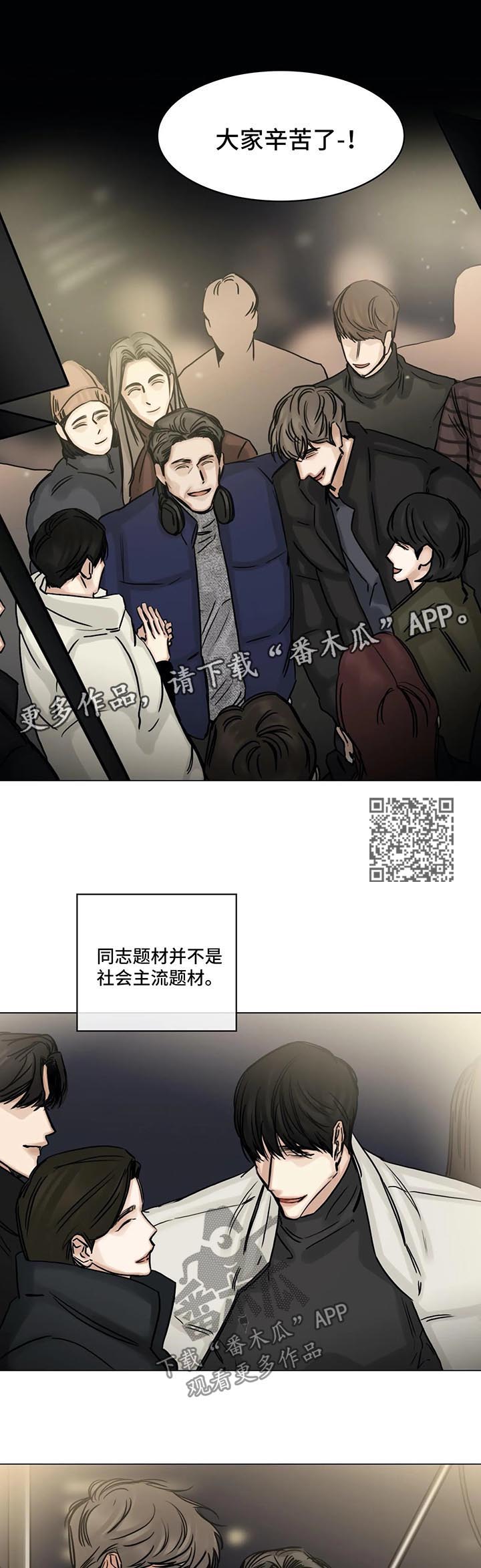 《选角》漫画最新章节第136章珍贵免费下拉式在线观看章节第【7】张图片