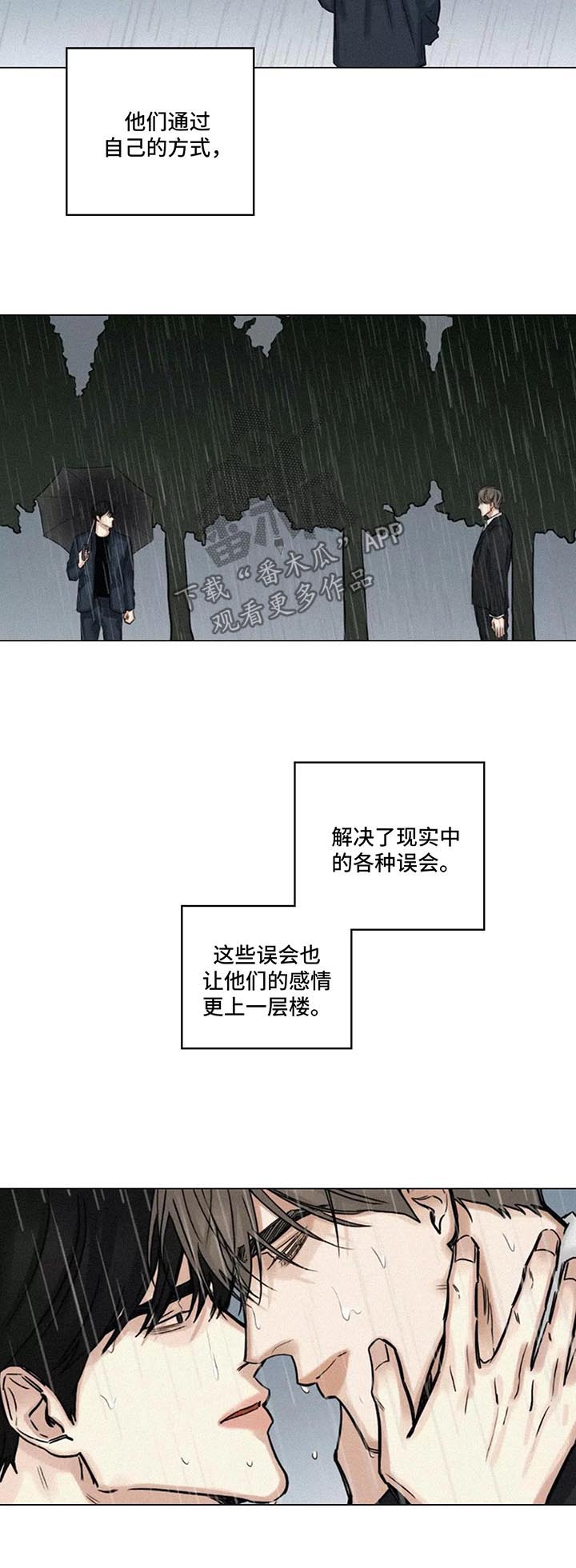 《选角》漫画最新章节第136章珍贵免费下拉式在线观看章节第【9】张图片