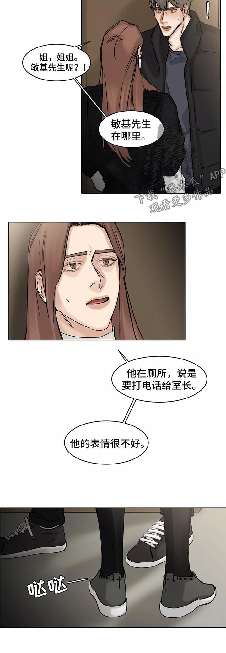 《选角》漫画最新章节第137章暗流涌动免费下拉式在线观看章节第【3】张图片