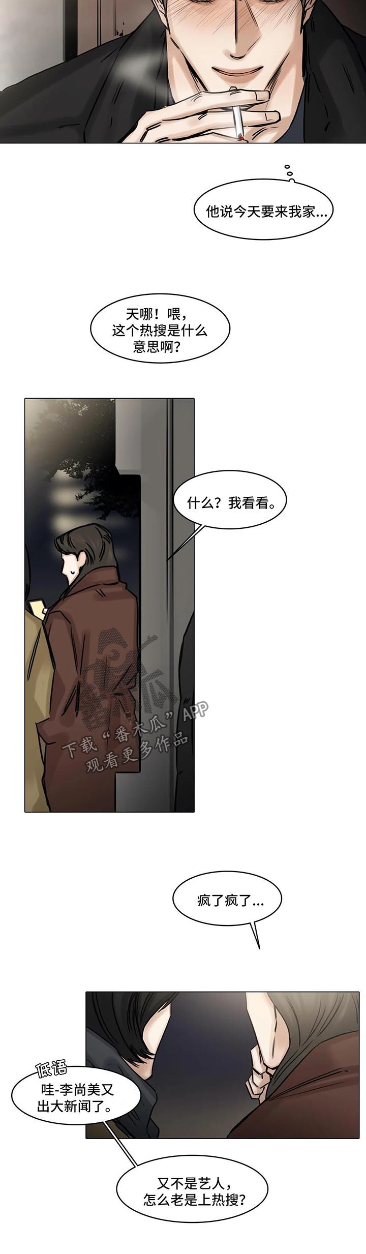 《选角》漫画最新章节第137章暗流涌动免费下拉式在线观看章节第【9】张图片