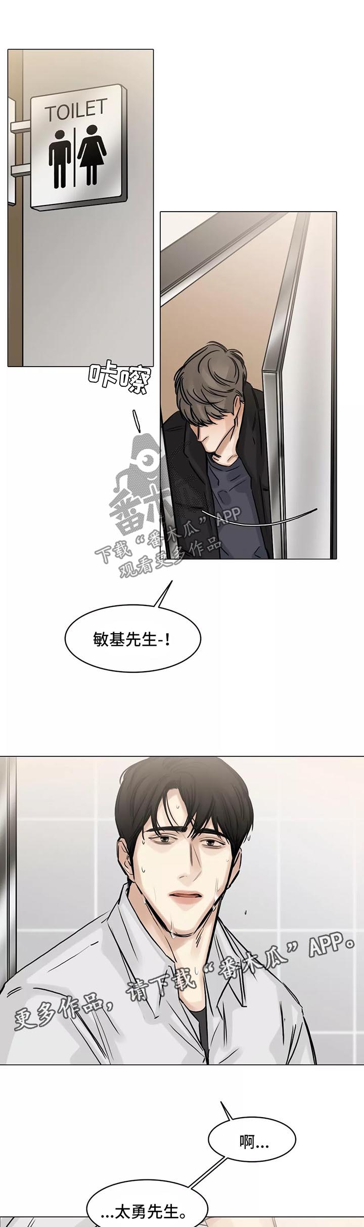 《选角》漫画最新章节第137章暗流涌动免费下拉式在线观看章节第【2】张图片