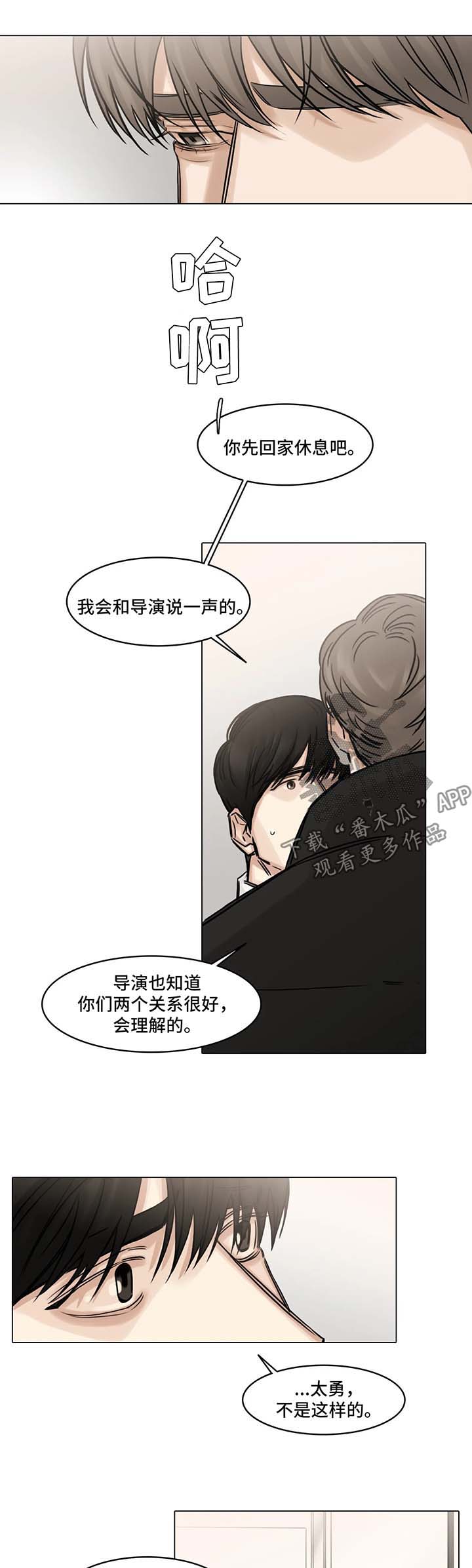 《选角》漫画最新章节第138章丑闻乍现免费下拉式在线观看章节第【10】张图片