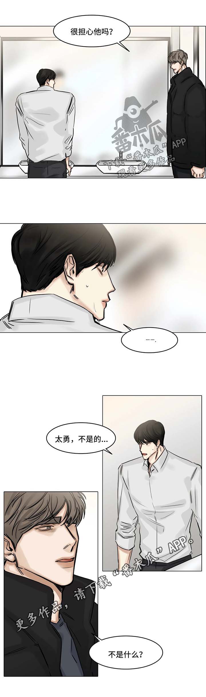 《选角》漫画最新章节第138章丑闻乍现免费下拉式在线观看章节第【12】张图片