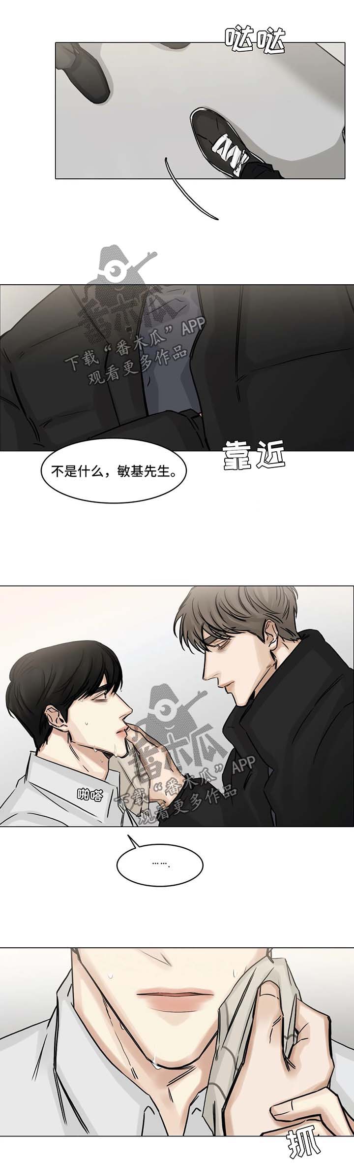 《选角》漫画最新章节第138章丑闻乍现免费下拉式在线观看章节第【11】张图片