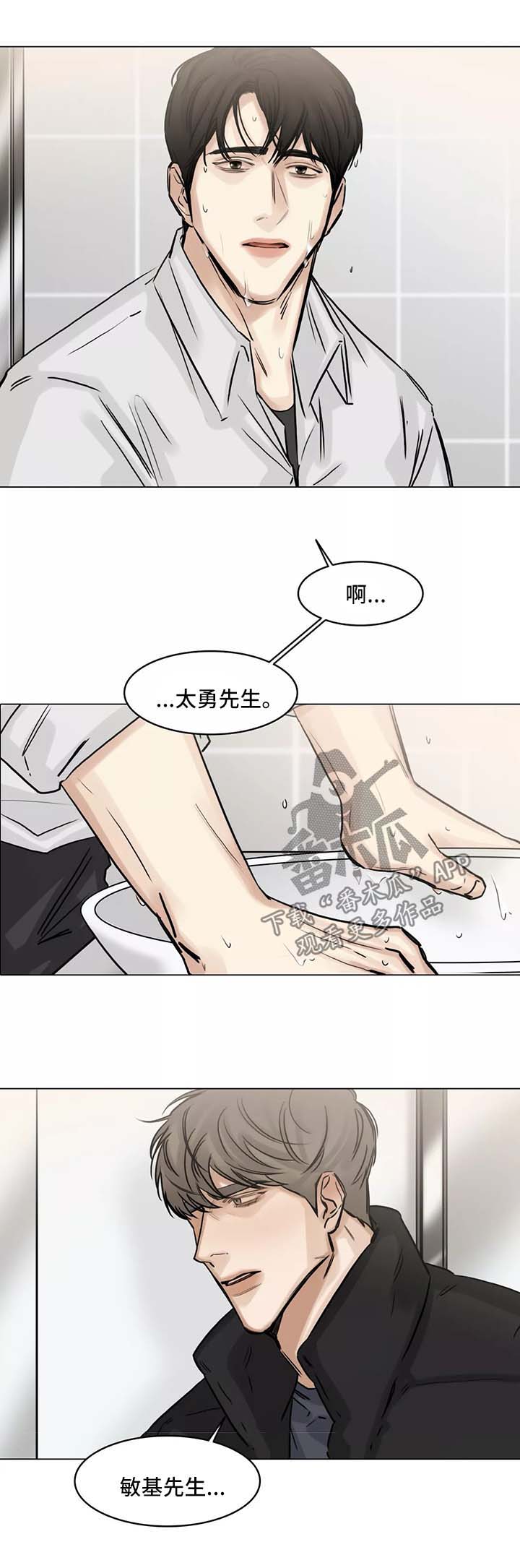 《选角》漫画最新章节第138章丑闻乍现免费下拉式在线观看章节第【14】张图片