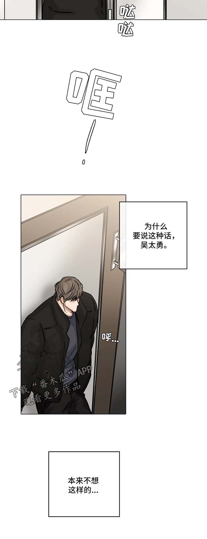 《选角》漫画最新章节第138章丑闻乍现免费下拉式在线观看章节第【7】张图片