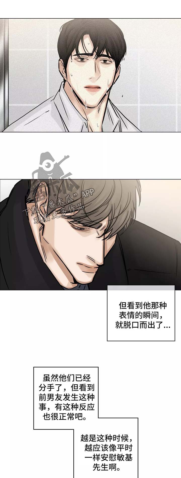 《选角》漫画最新章节第138章丑闻乍现免费下拉式在线观看章节第【6】张图片