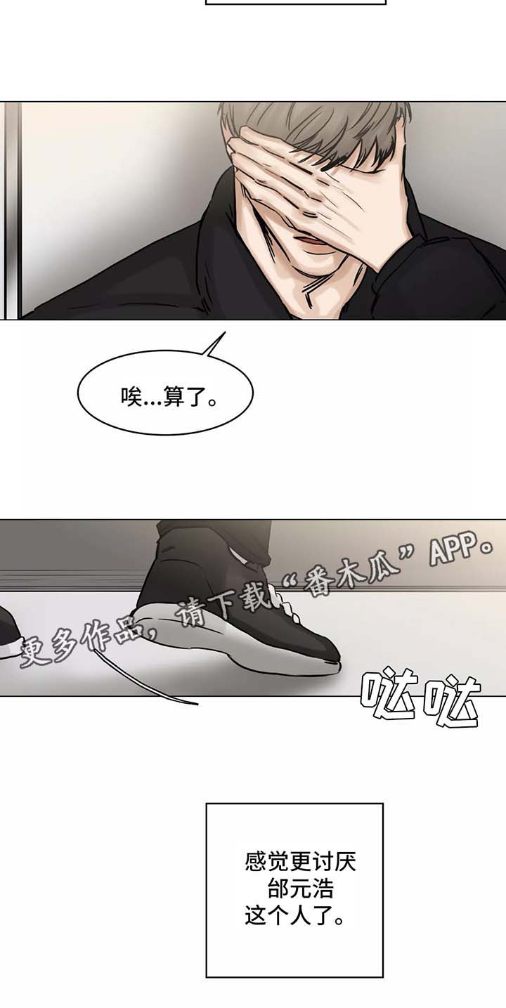 《选角》漫画最新章节第138章丑闻乍现免费下拉式在线观看章节第【5】张图片