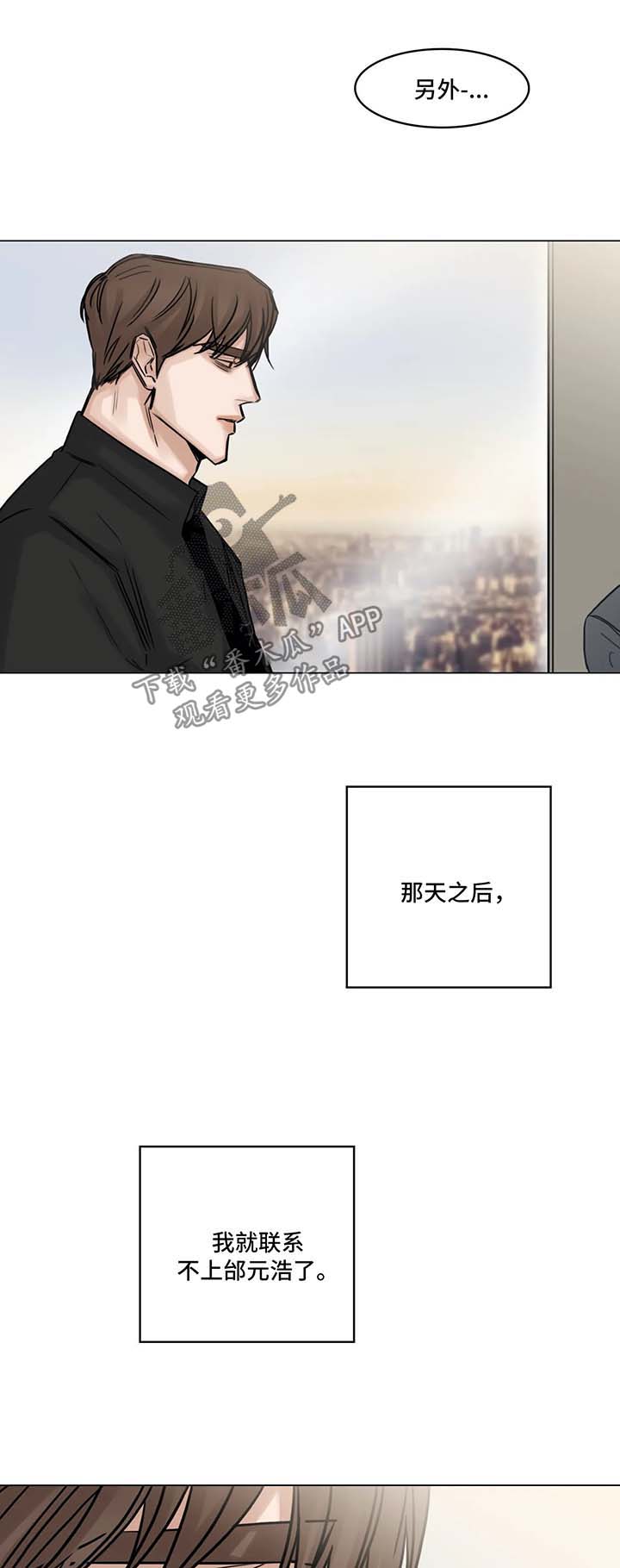 《选角》漫画最新章节第139章后悔免费下拉式在线观看章节第【7】张图片