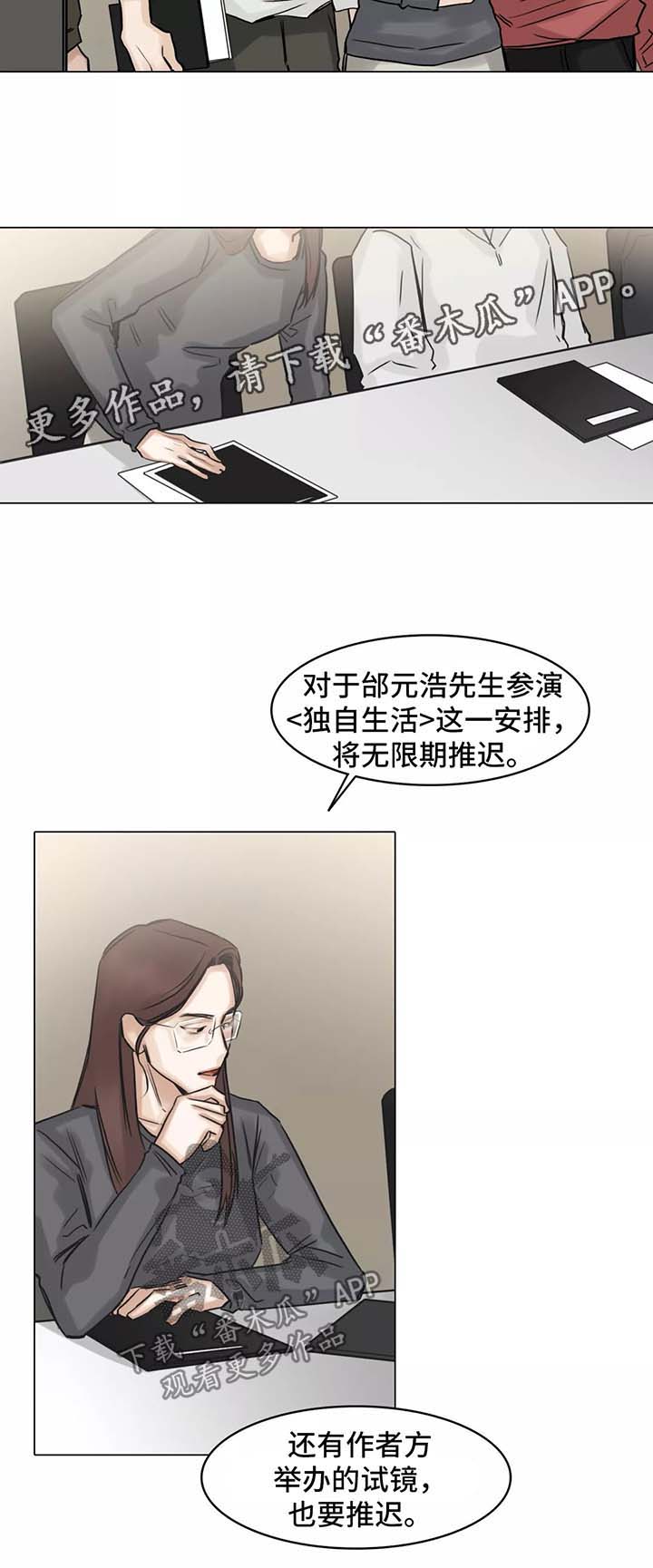 《选角》漫画最新章节第139章后悔免费下拉式在线观看章节第【8】张图片