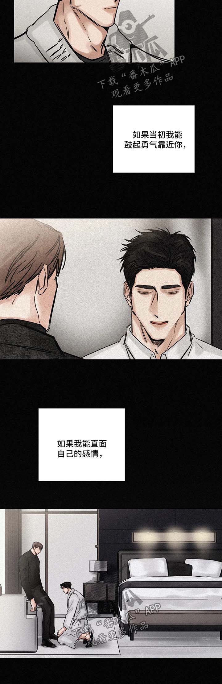 《选角》漫画最新章节第139章后悔免费下拉式在线观看章节第【5】张图片