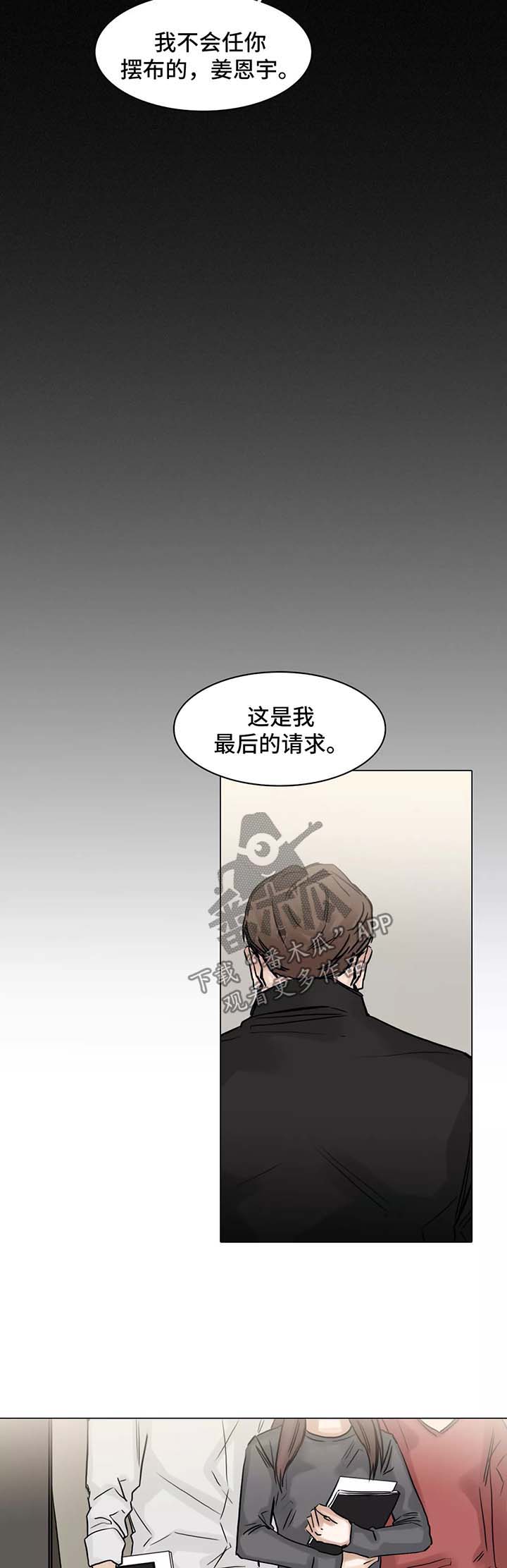 《选角》漫画最新章节第139章后悔免费下拉式在线观看章节第【9】张图片