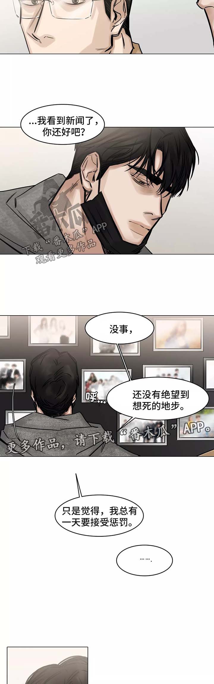 《选角》漫画最新章节第140章第一次相遇免费下拉式在线观看章节第【7】张图片