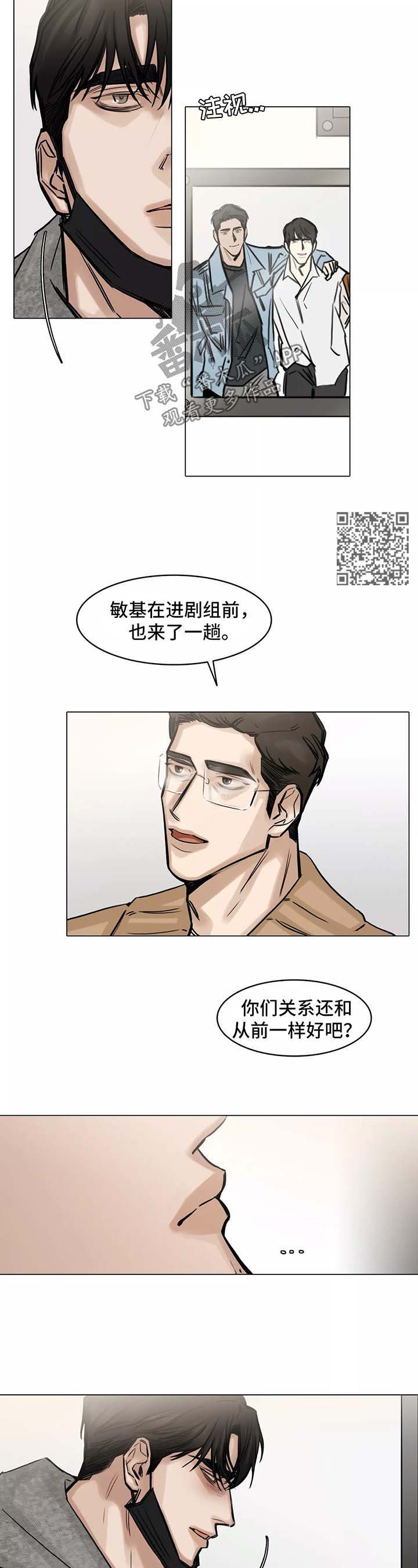 《选角》漫画最新章节第140章第一次相遇免费下拉式在线观看章节第【6】张图片