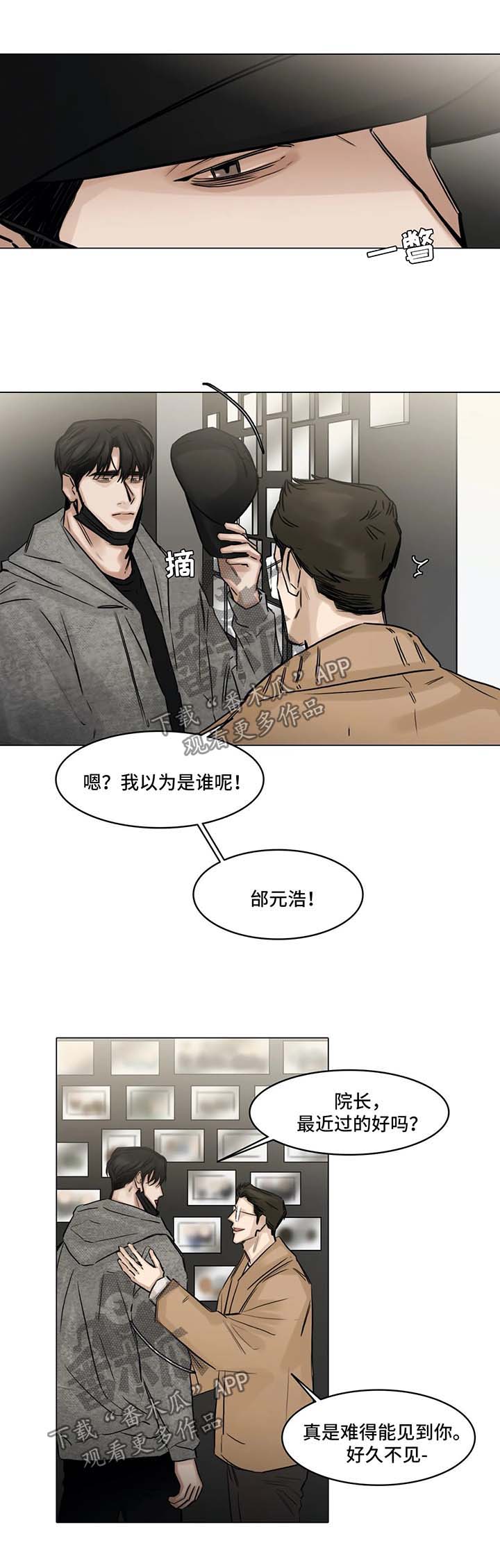 《选角》漫画最新章节第140章第一次相遇免费下拉式在线观看章节第【9】张图片