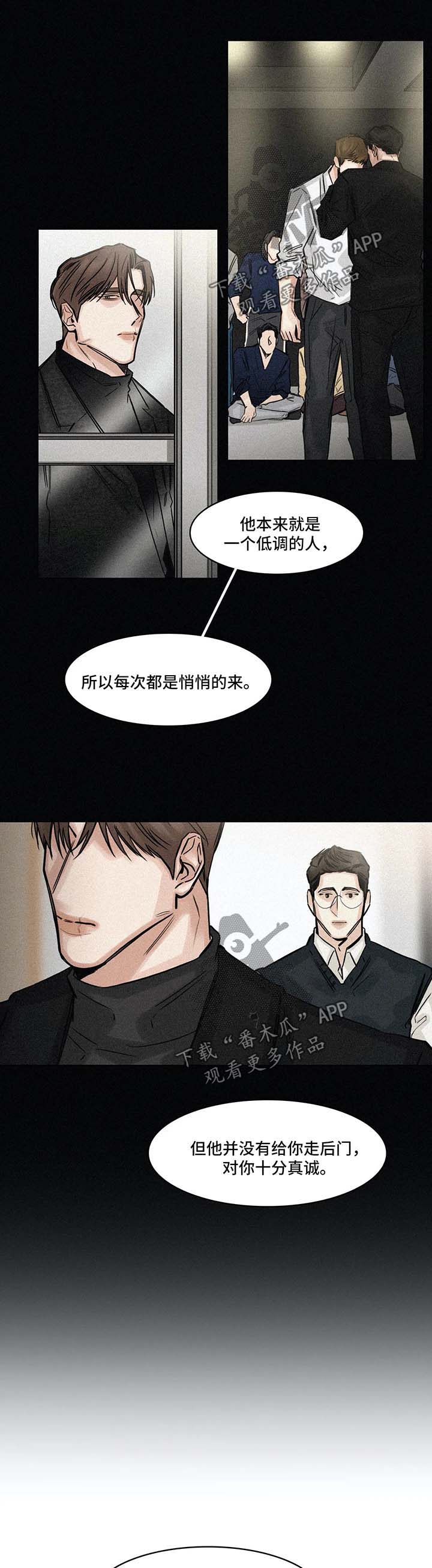 《选角》漫画最新章节第141章想他免费下拉式在线观看章节第【11】张图片