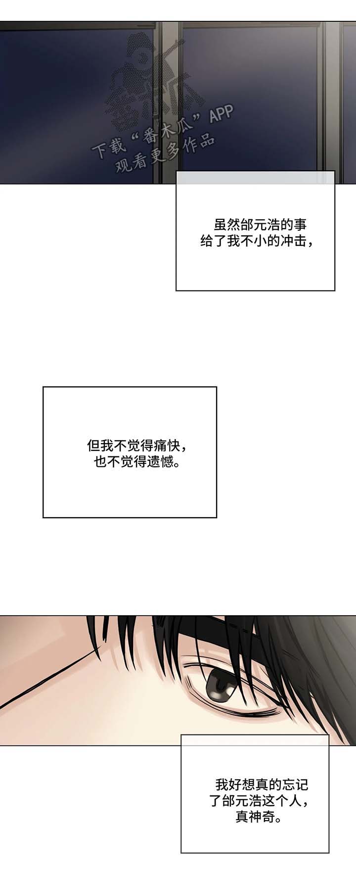 《选角》漫画最新章节第141章想他免费下拉式在线观看章节第【4】张图片