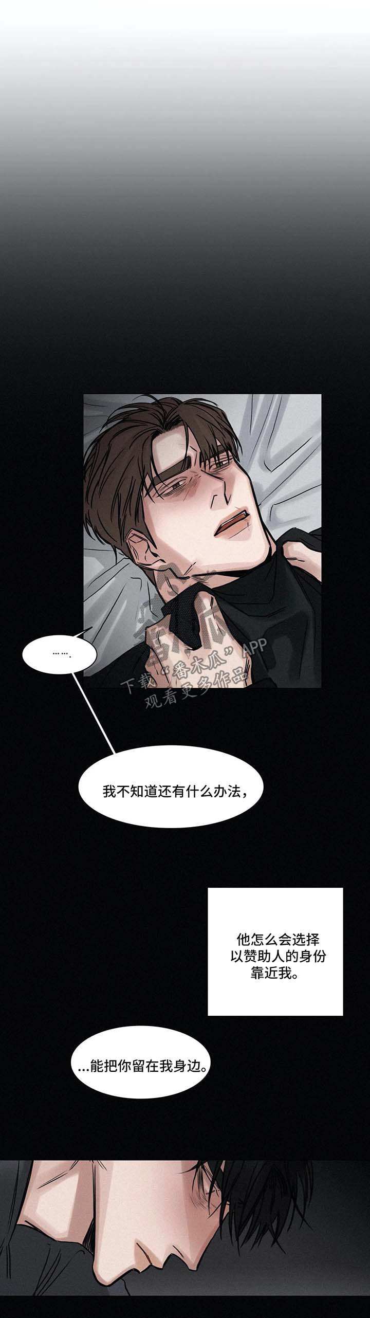 《选角》漫画最新章节第141章想他免费下拉式在线观看章节第【9】张图片