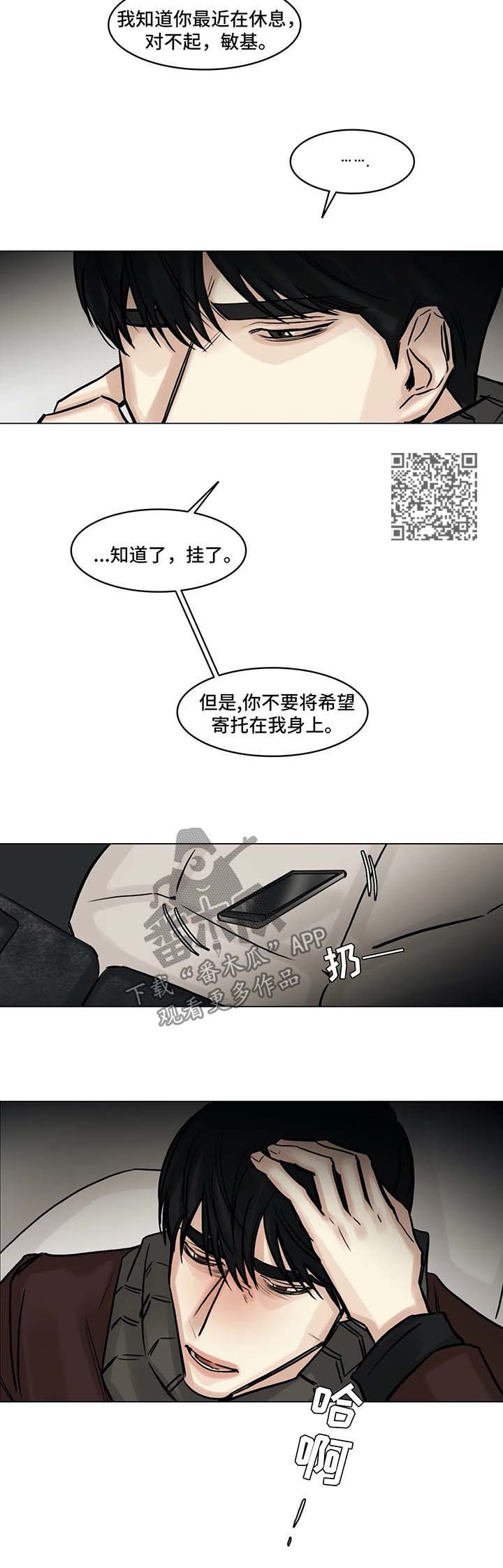 《选角》漫画最新章节第142章没有消息免费下拉式在线观看章节第【5】张图片