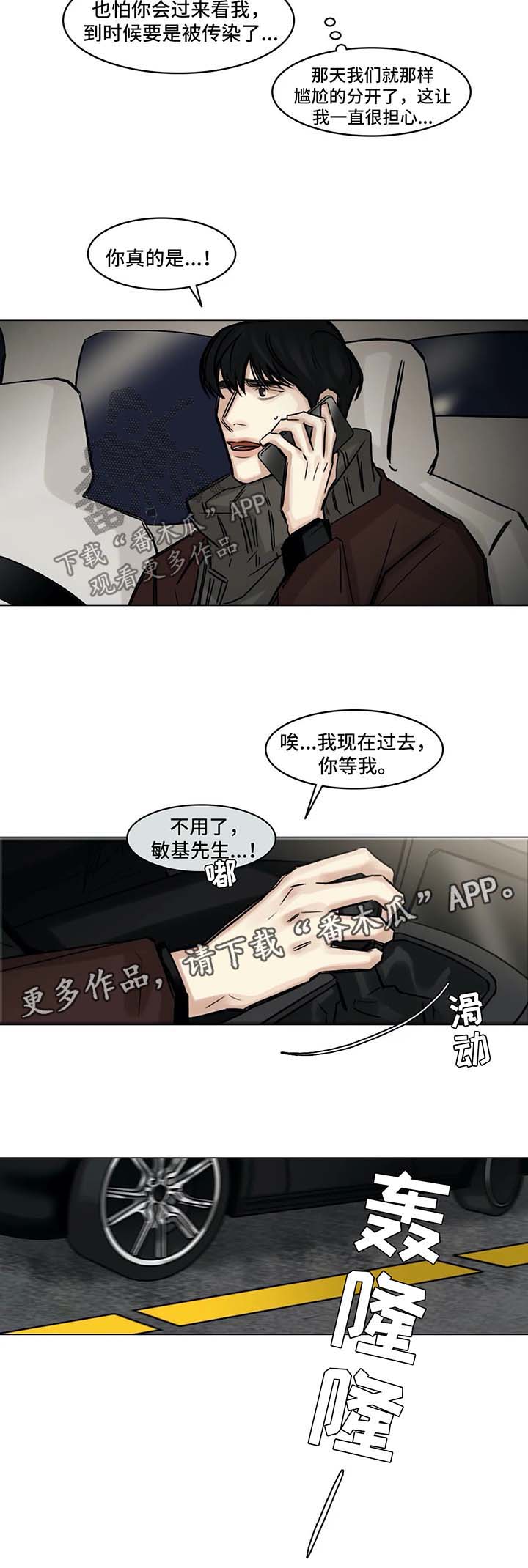 《选角》漫画最新章节第142章没有消息免费下拉式在线观看章节第【8】张图片