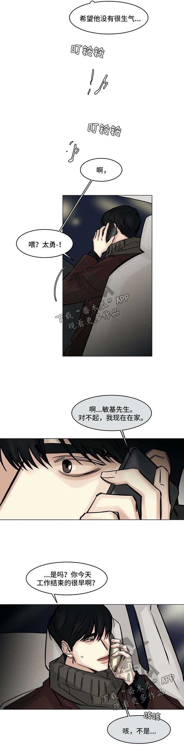 《选角》漫画最新章节第142章没有消息免费下拉式在线观看章节第【10】张图片