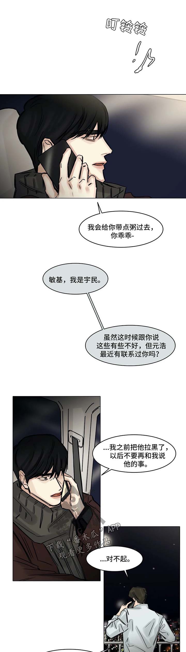 《选角》漫画最新章节第142章没有消息免费下拉式在线观看章节第【7】张图片