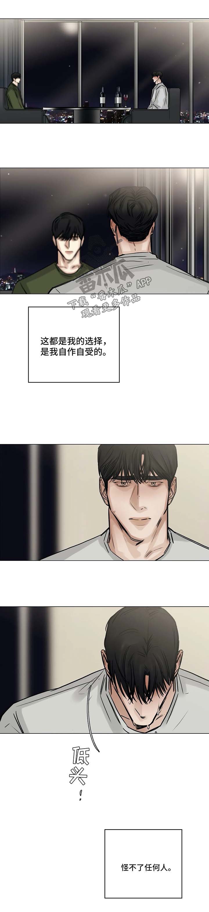 《选角》漫画最新章节第143章第一次见面的地方免费下拉式在线观看章节第【5】张图片