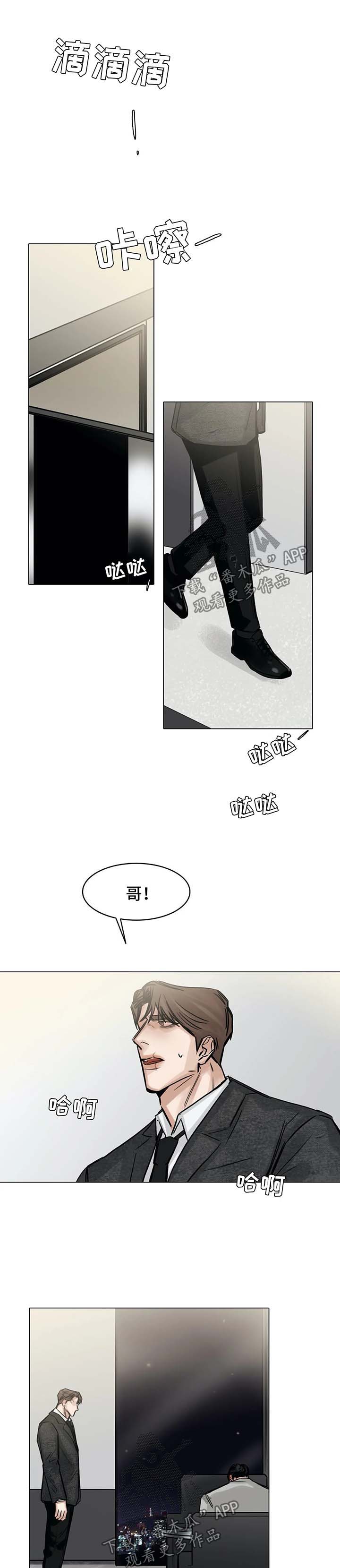 《选角》漫画最新章节第143章第一次见面的地方免费下拉式在线观看章节第【4】张图片