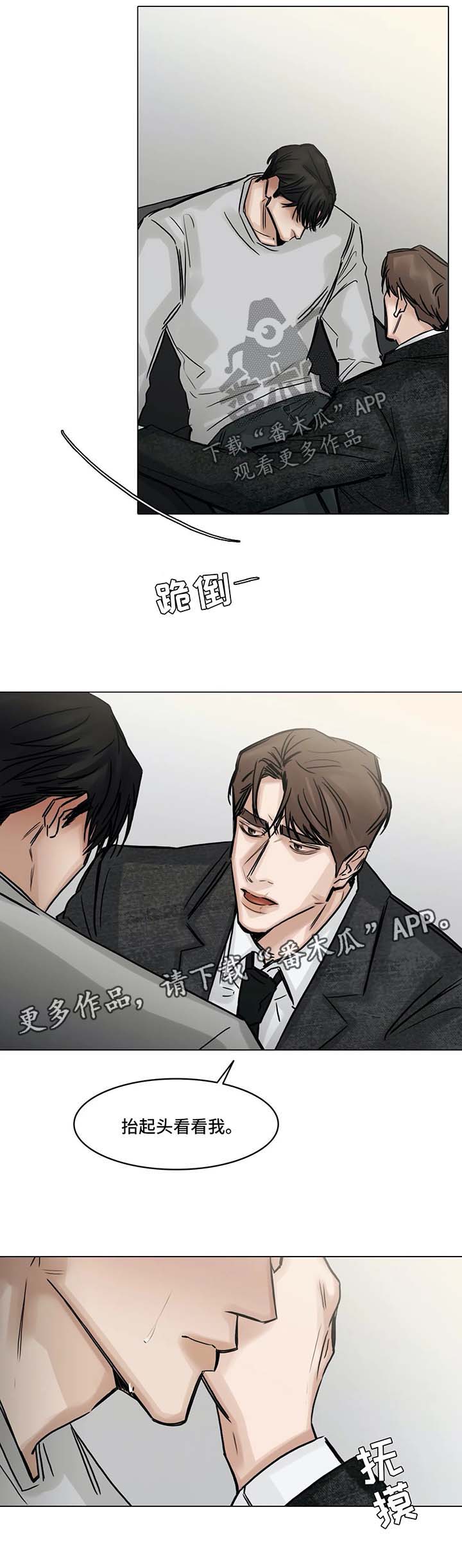 《选角》漫画最新章节第143章第一次见面的地方免费下拉式在线观看章节第【2】张图片