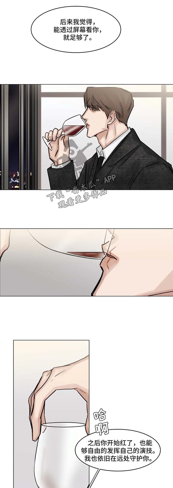 《选角》漫画最新章节第144章同情心免费下拉式在线观看章节第【9】张图片