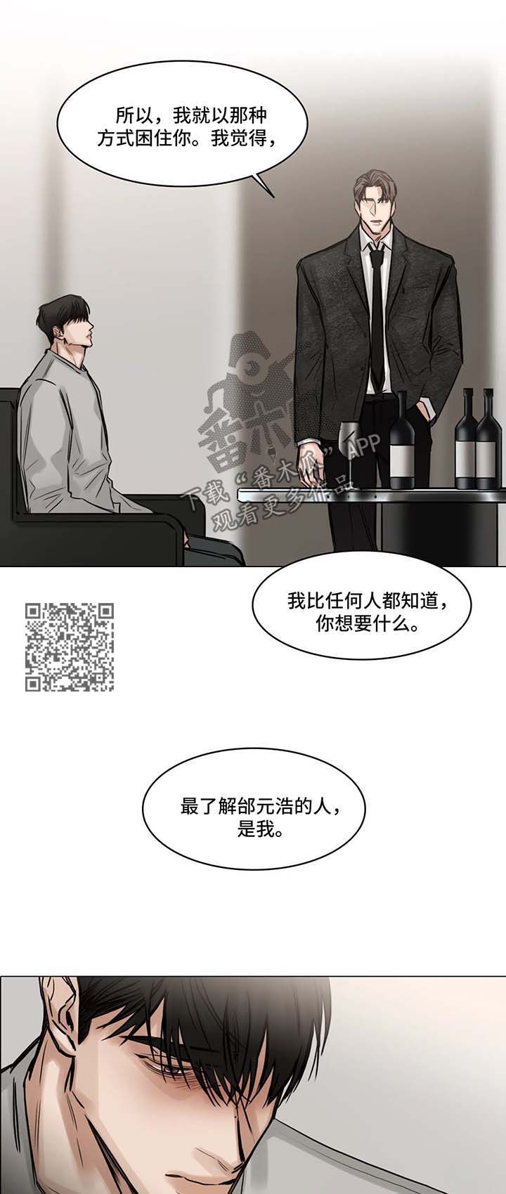 《选角》漫画最新章节第144章同情心免费下拉式在线观看章节第【7】张图片