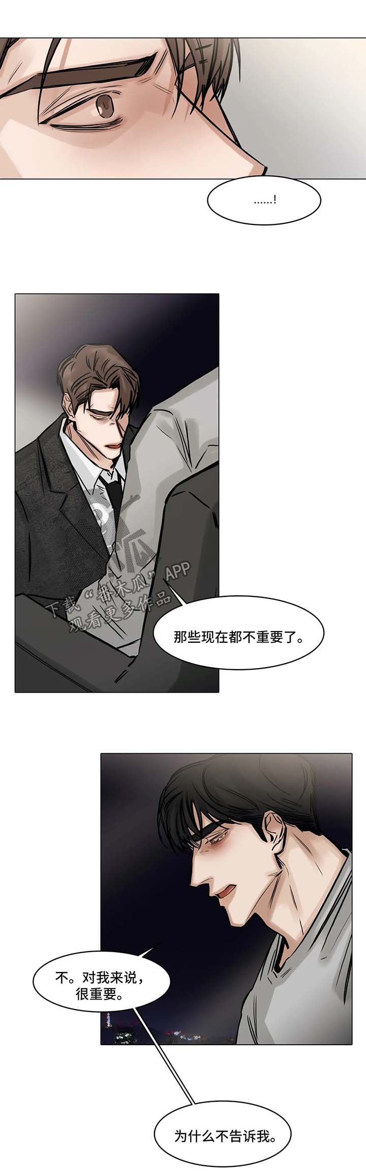 《选角》漫画最新章节第144章同情心免费下拉式在线观看章节第【13】张图片