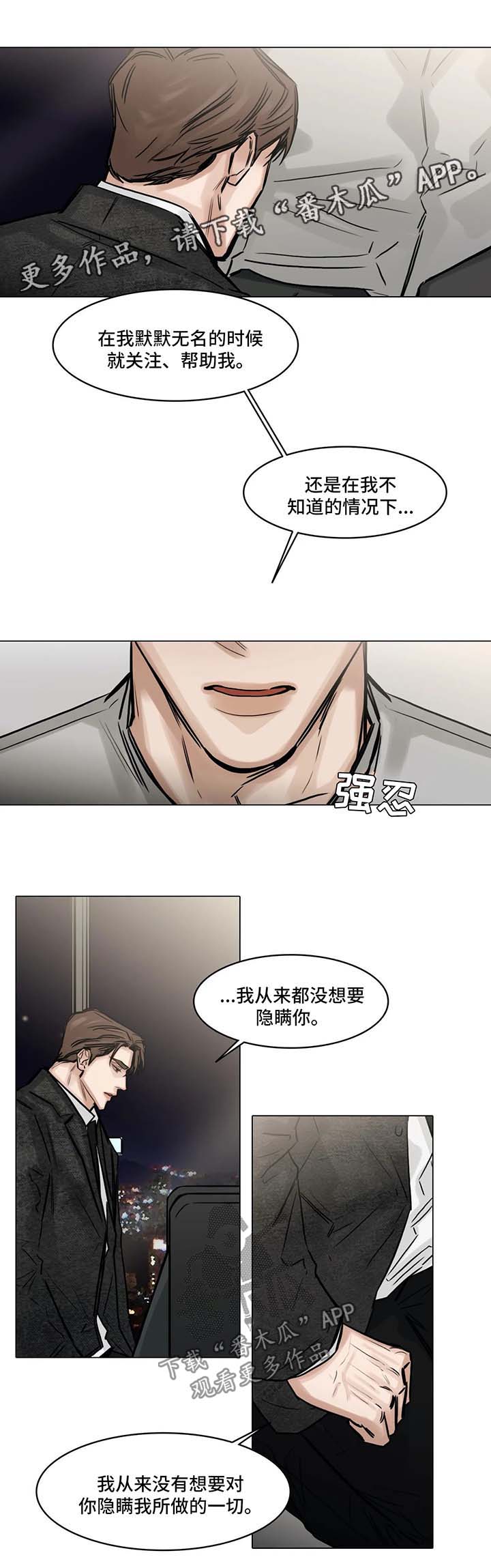 《选角》漫画最新章节第144章同情心免费下拉式在线观看章节第【12】张图片