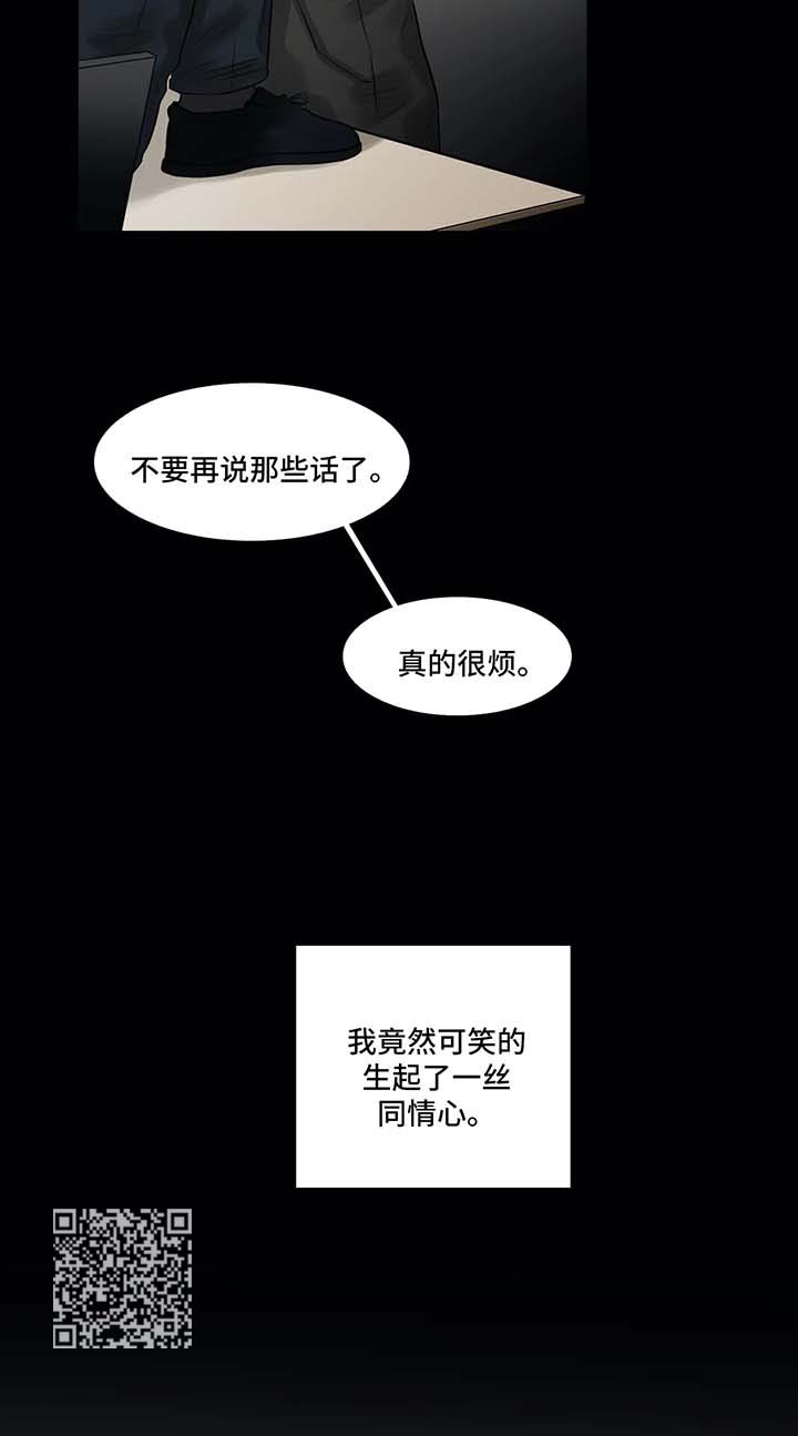 《选角》漫画最新章节第144章同情心免费下拉式在线观看章节第【1】张图片