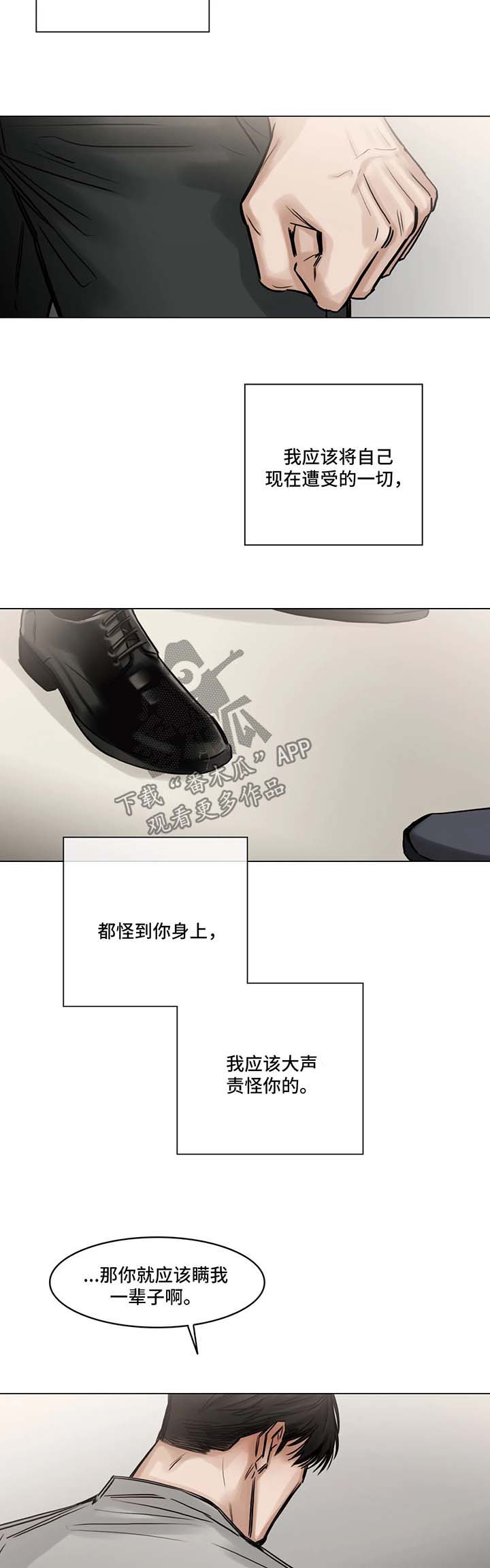 《选角》漫画最新章节第145章坏家伙免费下拉式在线观看章节第【7】张图片