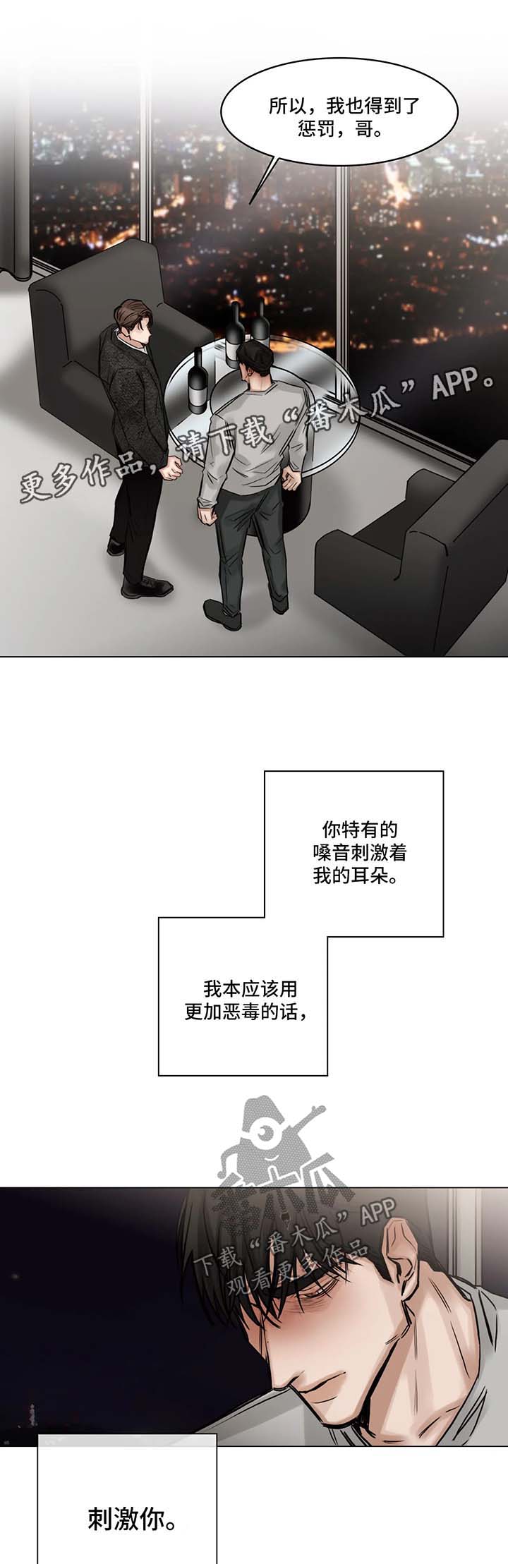 《选角》漫画最新章节第145章坏家伙免费下拉式在线观看章节第【8】张图片