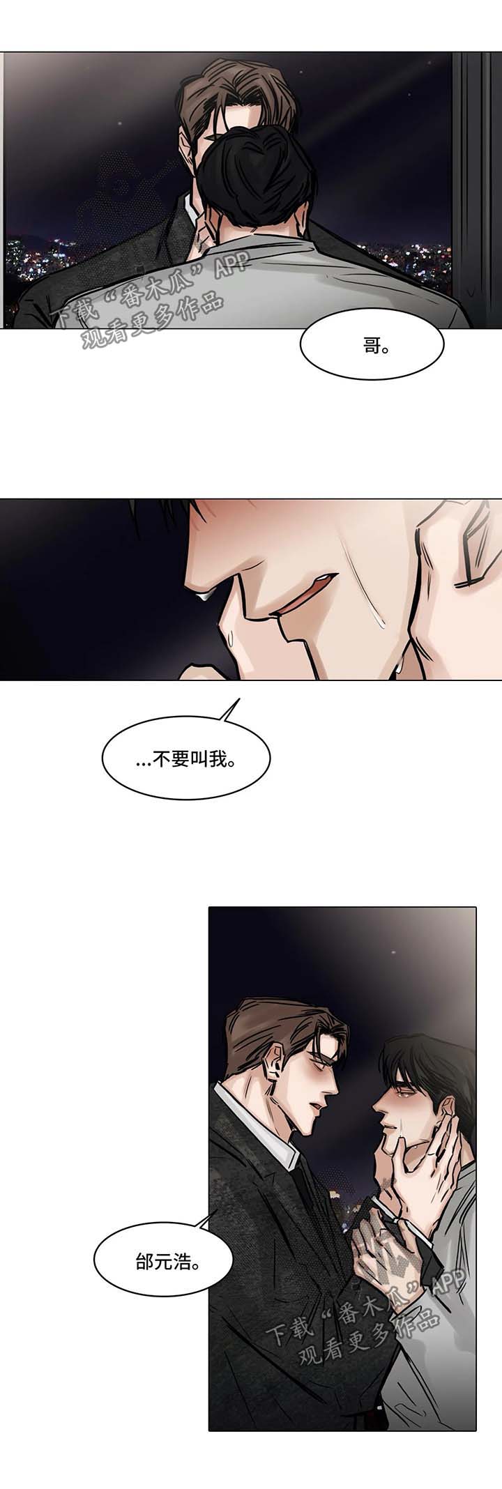 《选角》漫画最新章节第145章坏家伙免费下拉式在线观看章节第【2】张图片