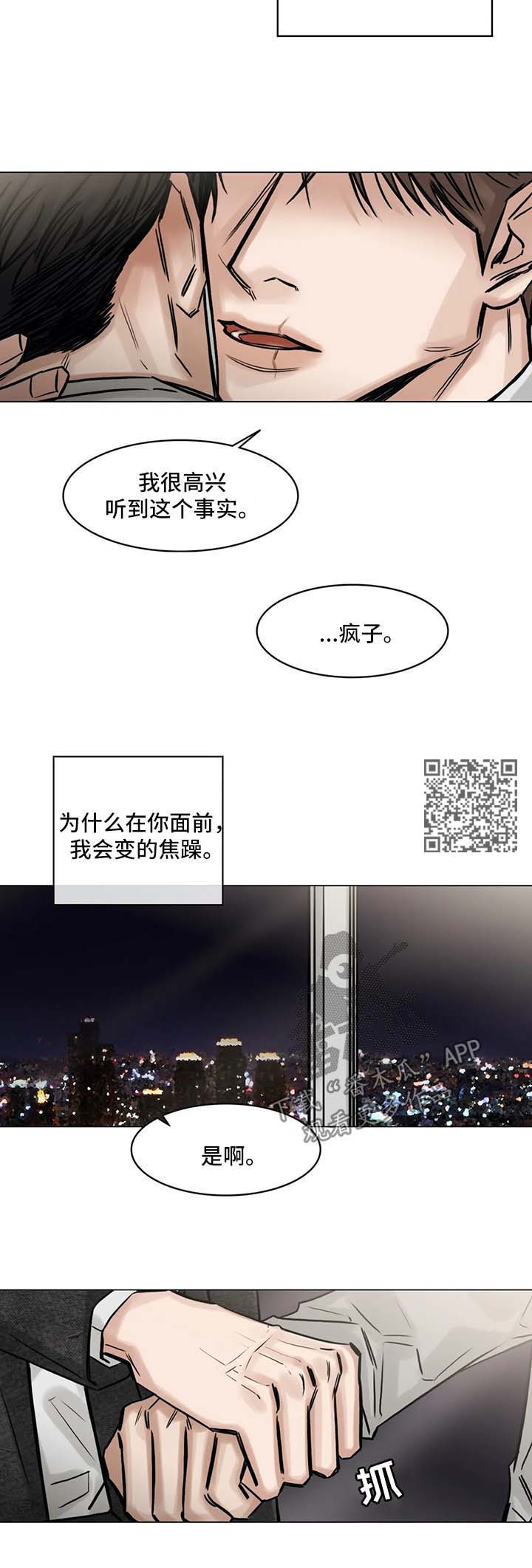 《选角》漫画最新章节第146章什么都不要想免费下拉式在线观看章节第【6】张图片